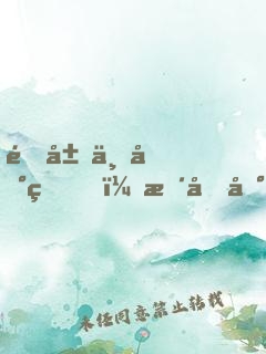 開局下地獄，整個地府都慌了！
